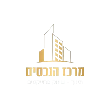 מרכז הנכסים